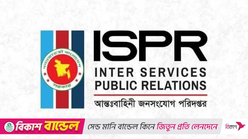 মানবতাবিরোধী অপরাধে ‘দায়মুক্তির কথা বলেননি’ সেনাপ্রধান: আইএসপিআর