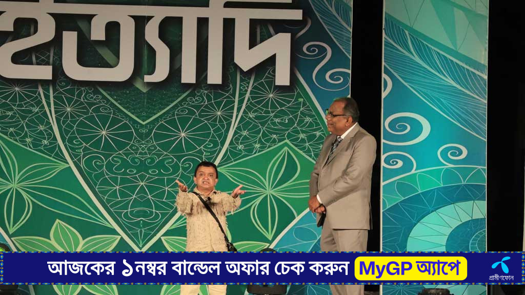 ভাওয়াইয়া সুরে ইত্যাদি মাতালো কুড়িগ্রামকে
