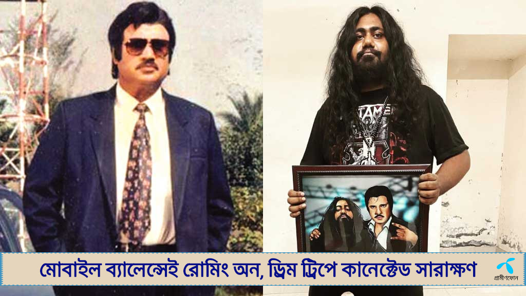 ‘বাবার প্রতি মানুষের ভালোবাসা ২৭ বছরেও কমেনি’