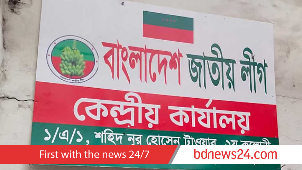 নিবন্ধন: জাতীয় লীগের কার্যক্রম ফের যাচাইয়ে নামছে ইসি