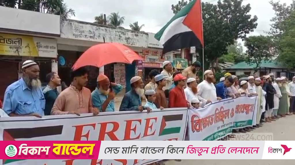 ফিলিস্তিনের ত্রাণ বহরে হামলার প্রতিবাদে জয়পুরহাটে বিক্ষোভ