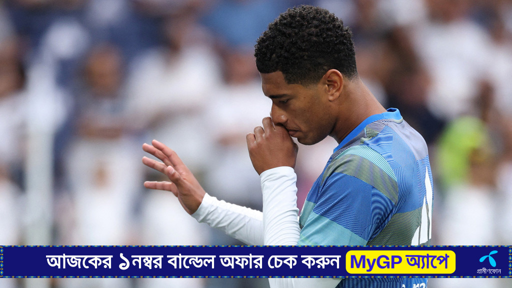 বেলিংহ্যামকে দলে না রাখার কারণ জানালেন কোচ