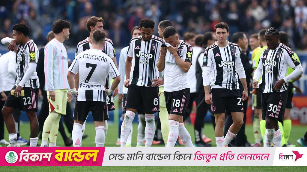 বর্ণহীন ইউভেন্তুস এবার হেরেই গেল