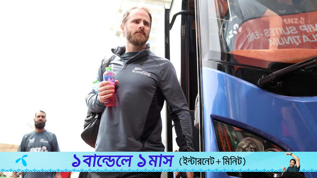 উইলিয়ামসন ও নিউ জিল্যান্ডের অপেক্ষা বাড়ছে