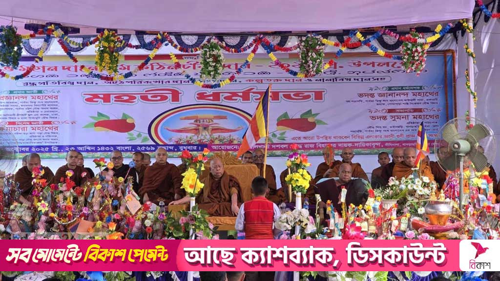 খাগড়াছড়িতে দানোত্তম কঠিন চীবর দান উদযাপিত