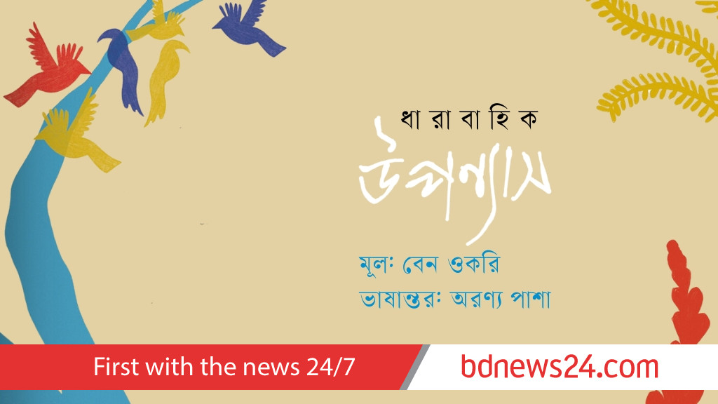 মাঙ্গোশি ও কথা বলা গাছেরা, ষষ্ঠ পর্ব
