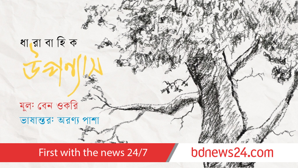 মাঙ্গোশি ও কথা বলা গাছেরা, সপ্তম পর্ব