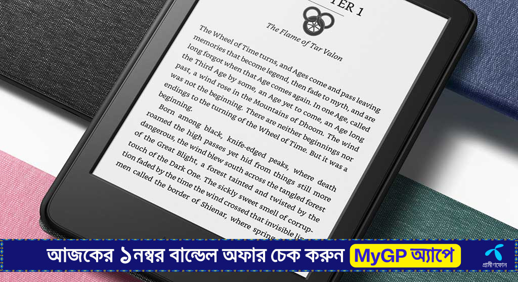 ১৬ জিবি কিন্ডল-এ কতগুলো বই রাখা সম্ভব?