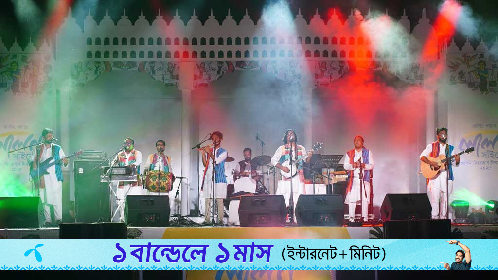 লালন উৎসবে মাতল সোহরাওয়ার্দী উদ্যান