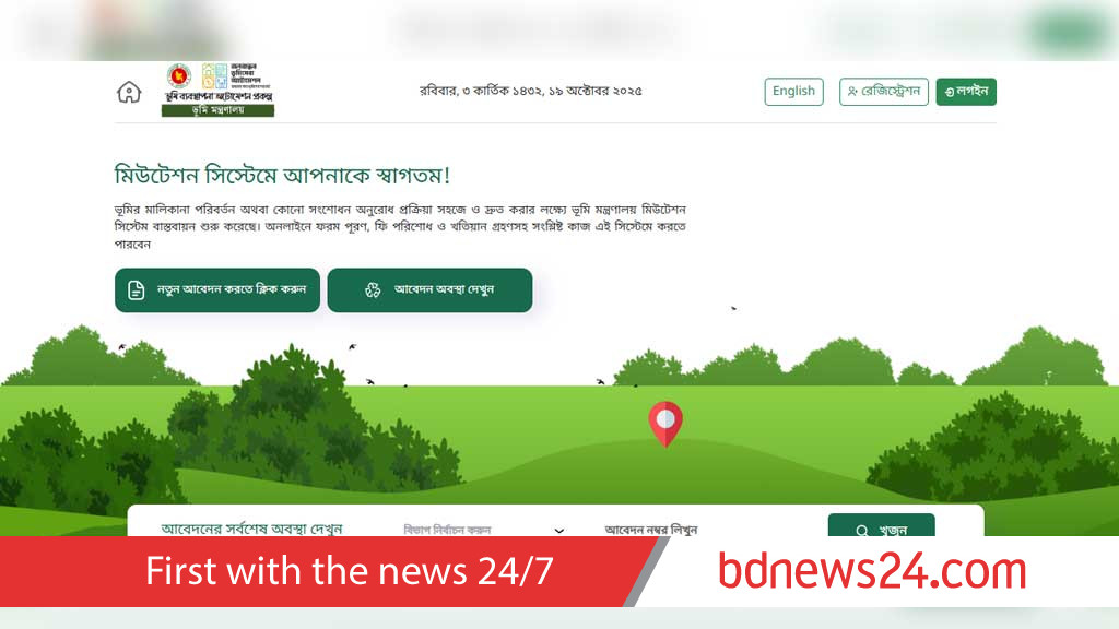 অনলাইনে সহজেই জমির নামজারি পদ্ধতি
