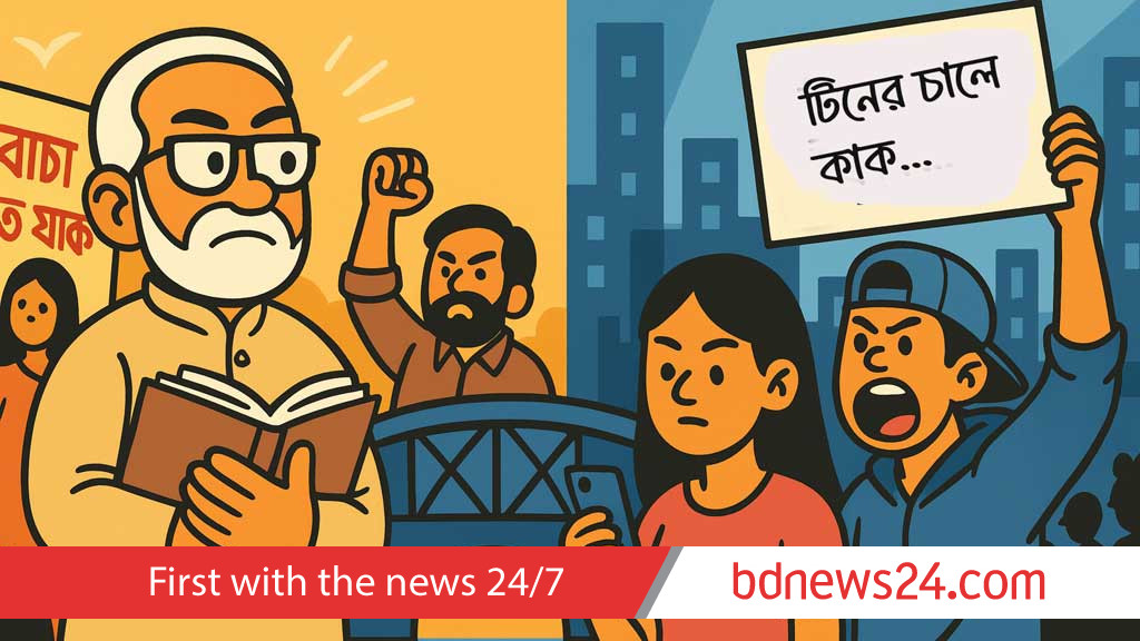 আমার প্রতিবাদের ভাষা