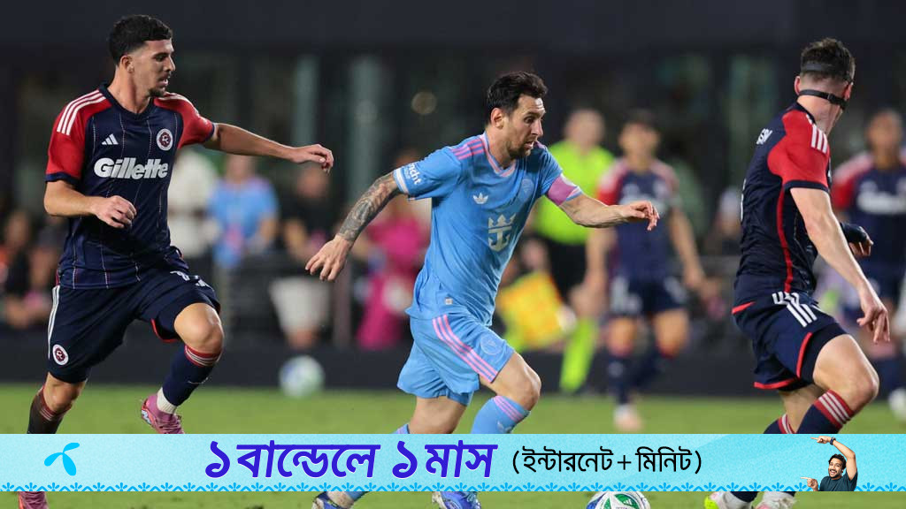 মায়ামির চার গোলে মেসির তিন অ্যাসিস্ট