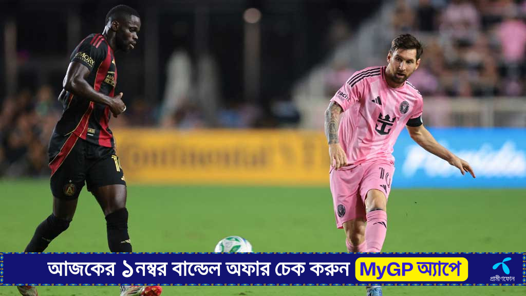 আর্জেন্টিনার ম্যাচে বাইরে থেকে মায়ামির বড় জয়ে নায়ক মেসি