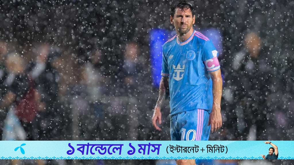 আর্জেন্টিনা নাকি মায়ামি, কোনটি বেছে নেবেন মেসি
