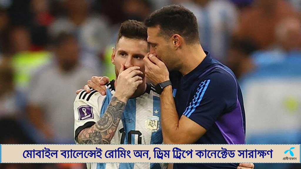 মেসির সঙ্গে কথা বলে সিদ্ধান্ত নেবেন স্কালোনি