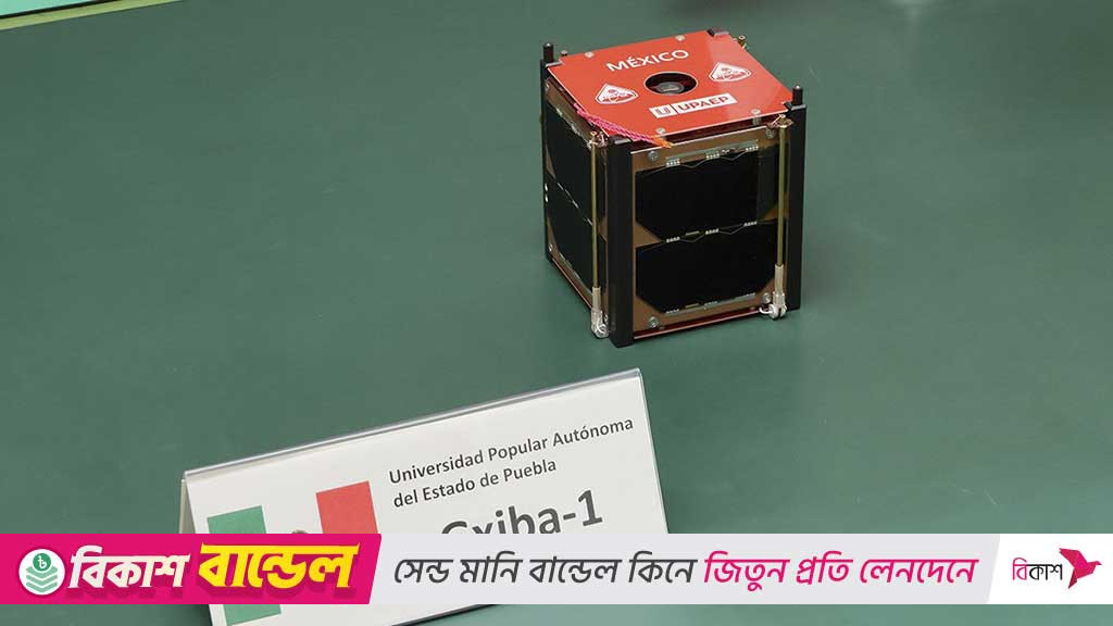 নিজস্ব প্রযুক্তিতে প্রথম স্যাটেলাইট উৎক্ষেপণে প্রস্তুত হচ্ছে মেক্সিকো