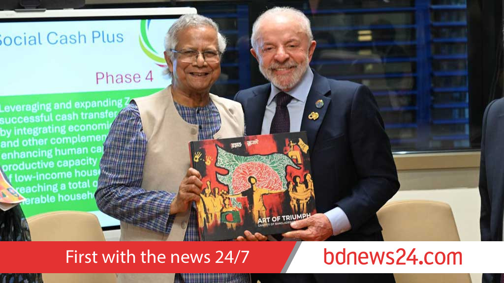 ইউনূসের আমন্ত্রণে লুলা বলেন, ‘আমি বাংলাদেশে যাব’