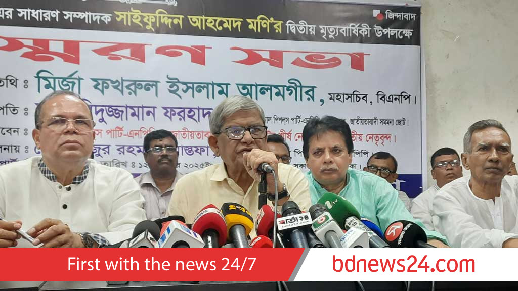 সামনে কঠিন পরীক্ষা: ফখরুল