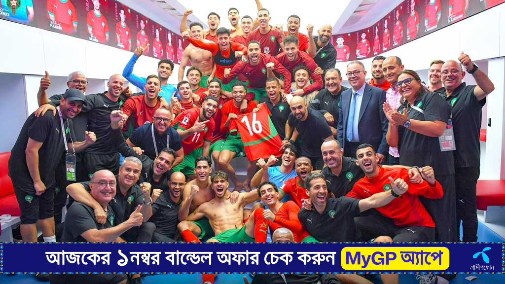 স্পেনকে ছাড়িয়ে টানা জয়ের বিশ্বরেকর্ড মরক্কোর