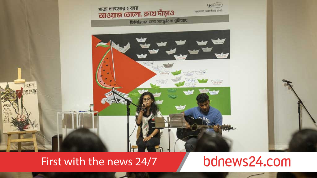 ফিলিস্তিনের জন্য 'আওয়াজ তোলো, রুখে দাঁড়াও'