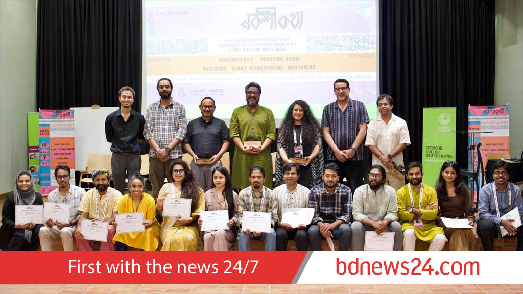 শেষ হল ‘নকশি কথা স্ক্রিপ্টরাইটিং কর্মশালার’ দ্বিতীয় আসর