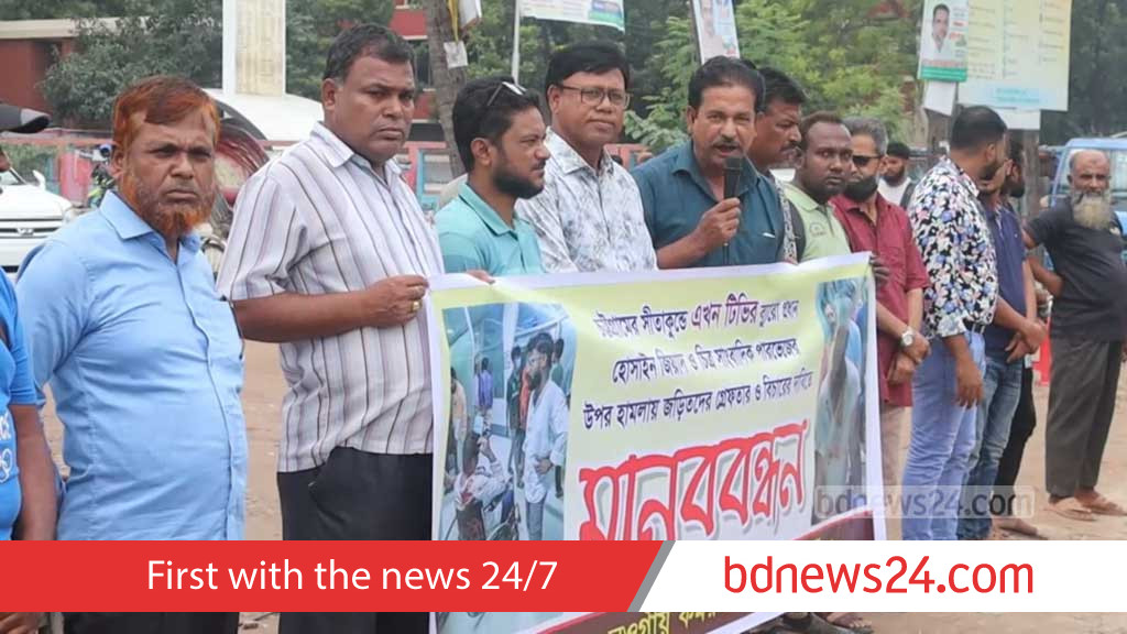 চট্টগ্রামে সাংবাদিকদের ওপর হামলার প্রতিবাদে নওগাঁয় মানববন্ধন