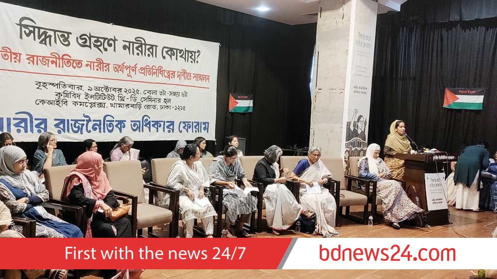 ‘রাজনীতিতে নারীরা কোথায়’, সম্মেলনে প্রশ্ন