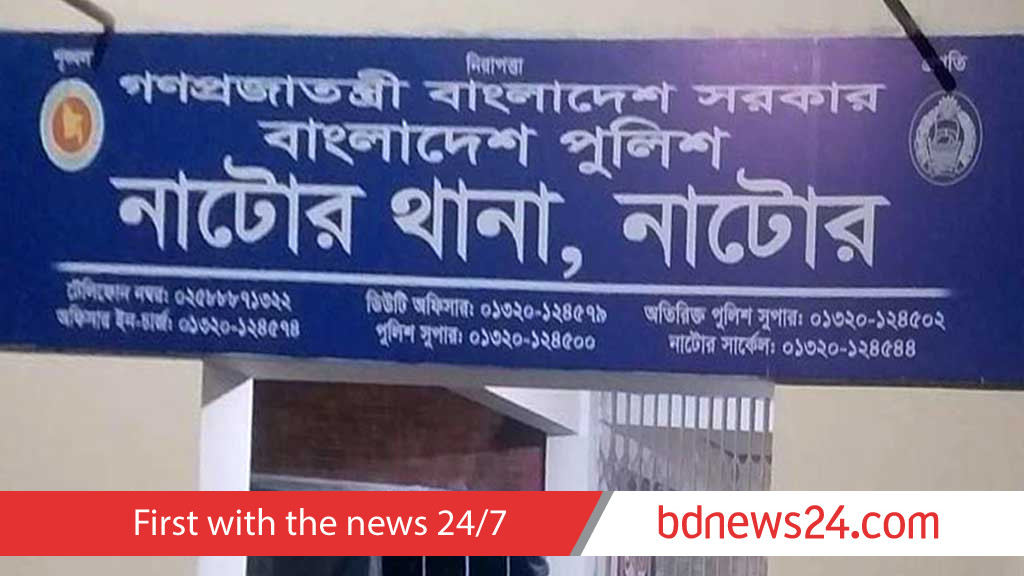 নাটোরে হোটেল থেকে ব্যবসায়ীর মরদেহ উদ্ধার