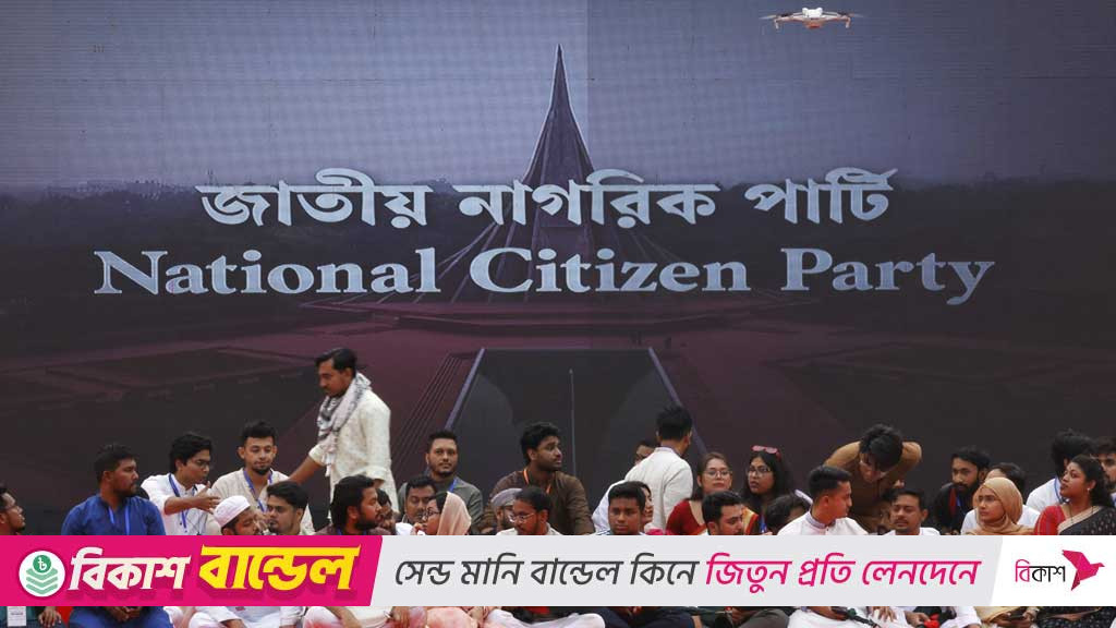 প্রতীক পছন্দে ৭ অক্টোবর পর্যন্ত সময় পেল এনসিপি