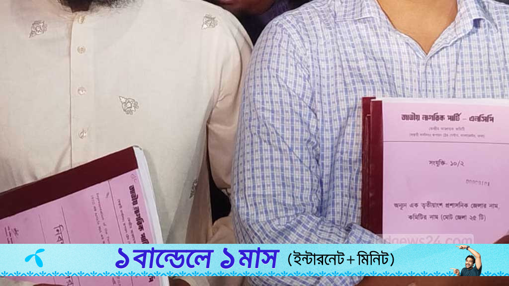 শাপলা: নাছোড় এনসিপির দাবিতে ইসির সিদ্ধান্ত পুনর্বিবেচনার সুযোগ আছে?