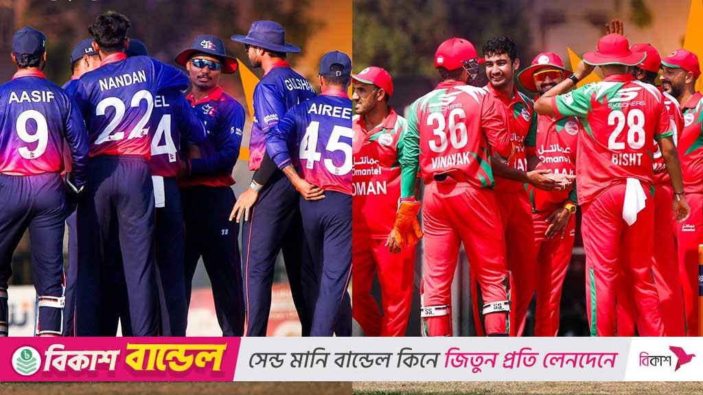 আরব আমিরাতের জয়ে বিশ্বকাপে নেপাল ও ওমান