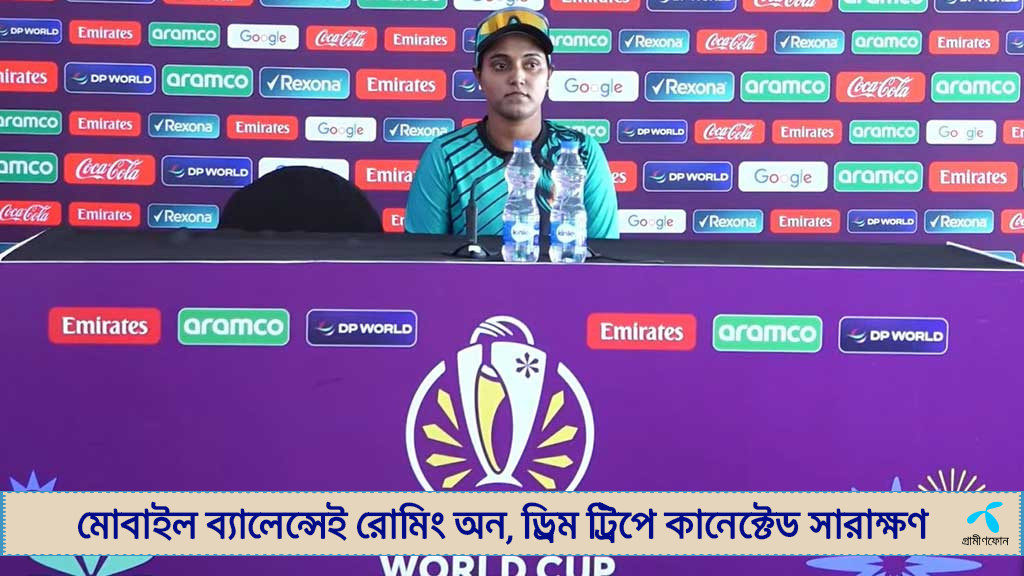 আসল ম্যাচটি দিয়েই বিশ্বকাপ শুরু করছে বাংলাদেশ