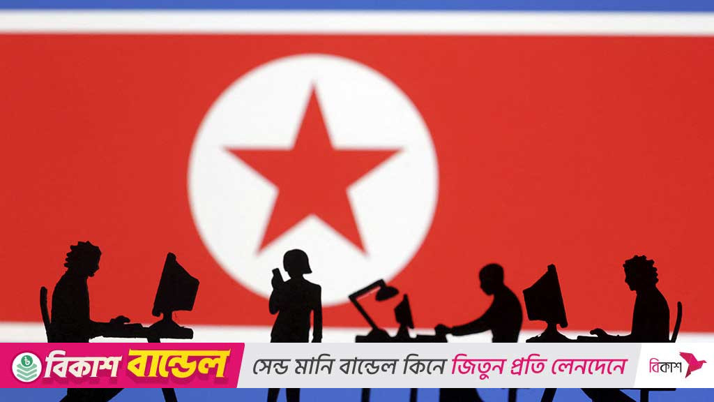 রেকর্ড পরিমাণ অর্থ চুরি করেছে উত্তর কোরিয়ার হ্যাকাররা: গবেষণা