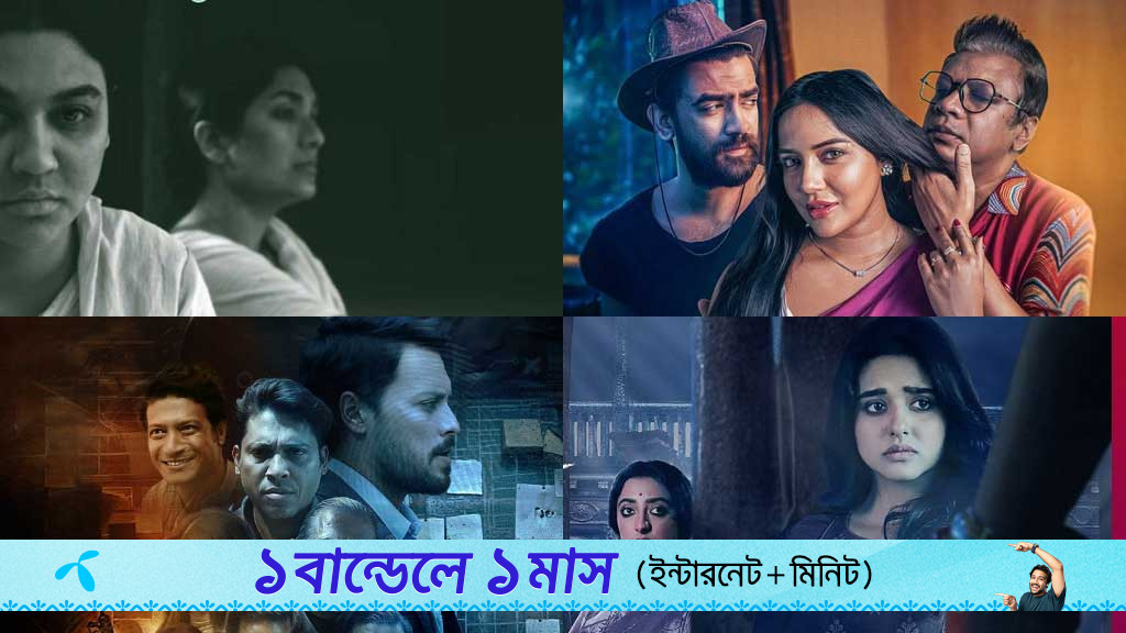 জয়ার সিনেমাসহ যা দেখা যাচ্ছে ওটিটিতে