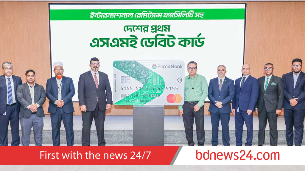 এসএমই ডেবিট কার্ড চালু করল প্রাইম ব্যাংক