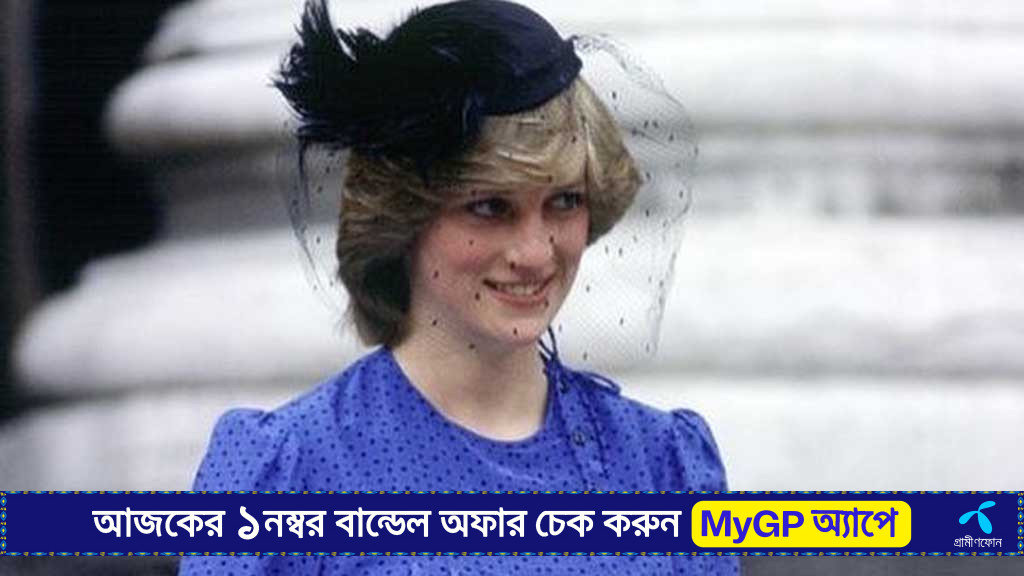 হলিউডের তারকা হতে চেয়েছিলেন প্রিন্সেস ডায়ানা!
