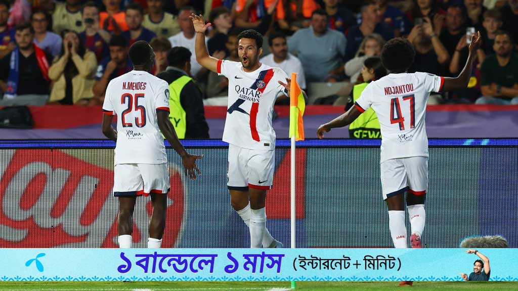 শেষ মুহূর্তের গোলে পিএসজির বিপক্ষে হারল বার্সেলোনা