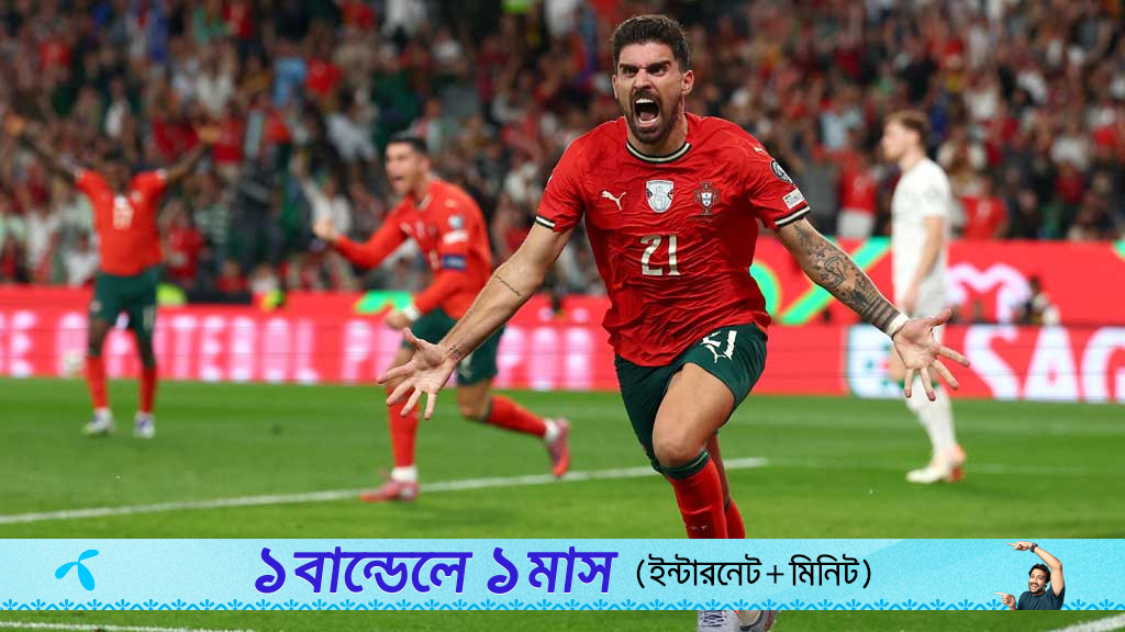 শেষের গোলে রোমাঞ্চকর জয় পর্তুগালের