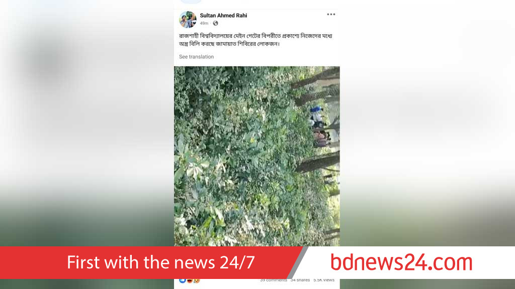 রাকসু: ‘অস্ত্র বিলি’ করছে শিবির, অভিযোগ ছাত্রদলের