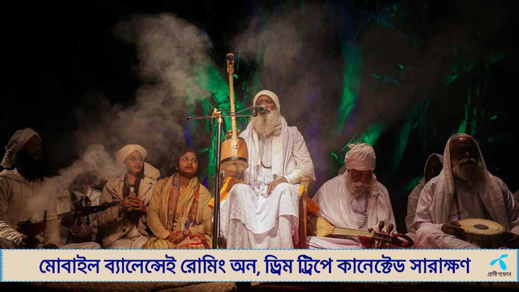 পদ্মহেম ধামের সাধুসঙ্গ, উদ্বোধনে আফজাল হোসেন