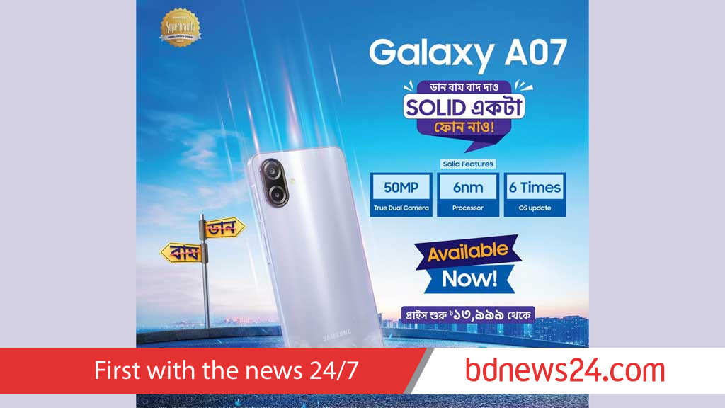 বাজারে এল স্যামসাং গ্যালাক্সি এ০৭