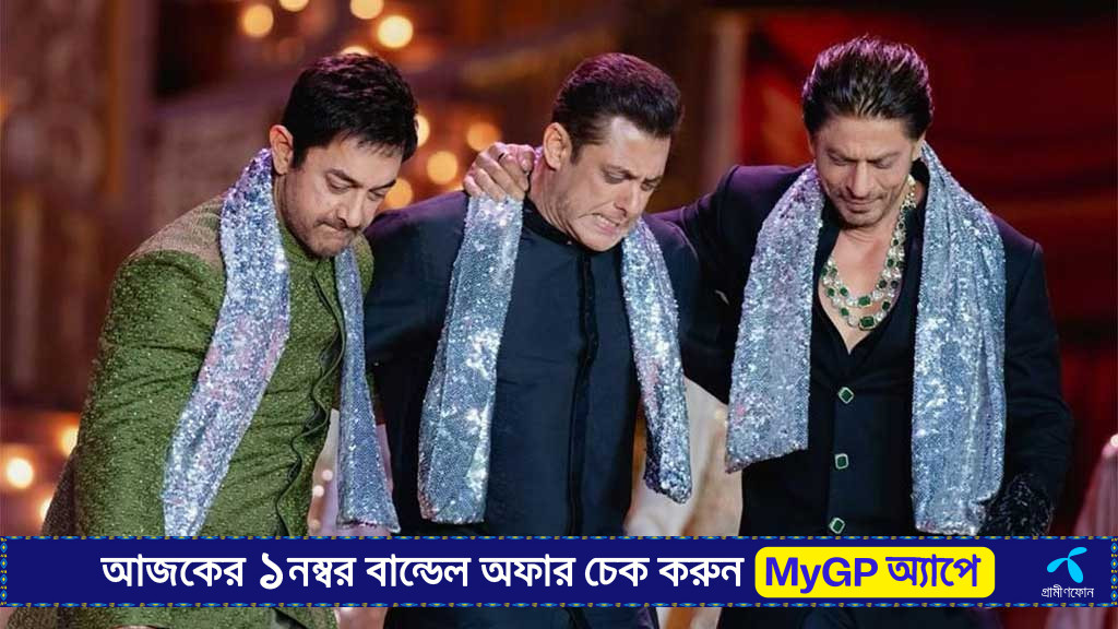 তিন খানের দেখা হবে মরুর দেশে
