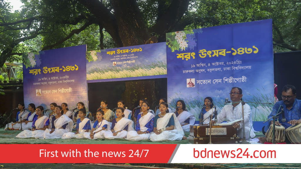 সত্যেন সেন শিল্পীগোষ্ঠীর বরাদ্দ বাতিল, 'শরৎ উৎসব' করবে ঢাকা বিশ্ববিদ্যালয়
