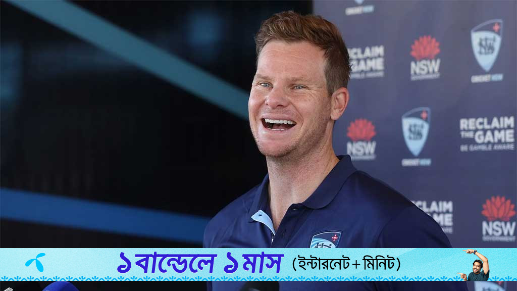 কামিন্স ছিটকে গেলে অ্যাশেজে নেতৃত্ব দিতে প্রস্তুত স্মিথ