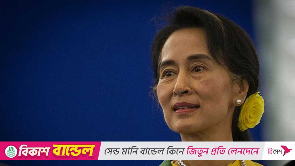 মিয়ানমারের কারাগার থেকে সু চির মুক্তিতে চীনের সহায়তা চান ছেলে