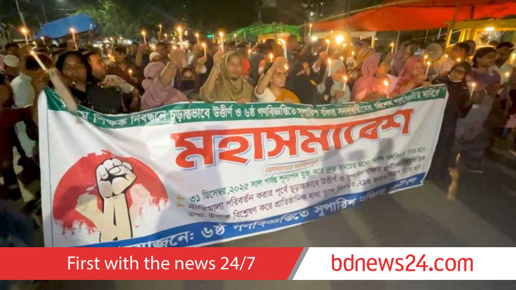 শিক্ষক নিয়োগ: রাতেও শাহবাগে আন্দোলনরত প্রার্থীরা, এনটিআরসিএ বন্ধের হুঁশিয়ারি