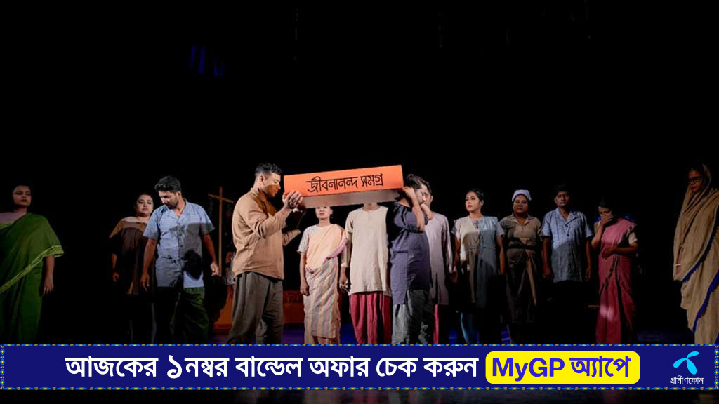 জীবনানন্দ স্মরণোৎসব ও প্রতিষ্ঠাবার্ষিকীতে থিয়েটার ফ্যাক্টরির পাঁচ দিনের উৎসব