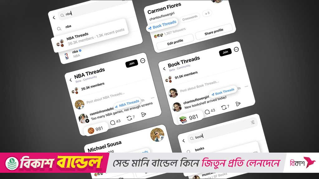 থ্রেডস-এ আসছে ‘কমিউনিটিজ’ ফিচার