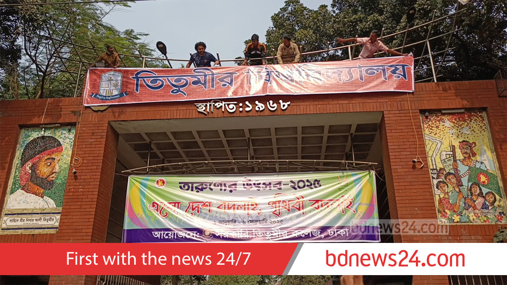 ঢাকা কেন্দ্রীয় বিশ্ববিদ্যালয় অধ্যাদেশের দাবিতে সোমবার ‘লং মার্চ’