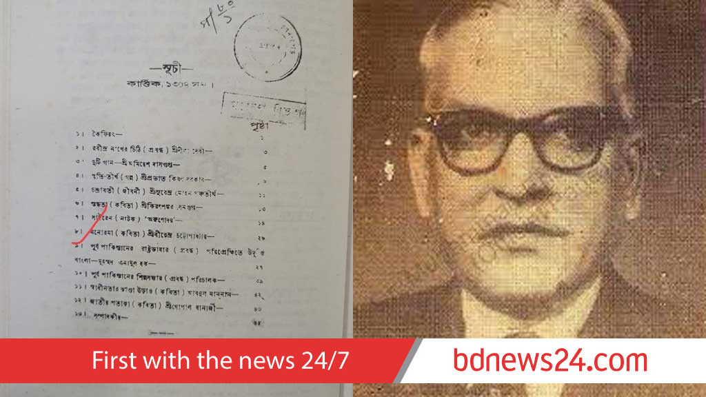 ড. মুহাম্মদ এনামুল হক: ‘পূর্ব-পাকিস্তানের রাষ্ট্র-ভাষার পরিপ্রেক্ষিতে উর্দূ ও বাংলা’